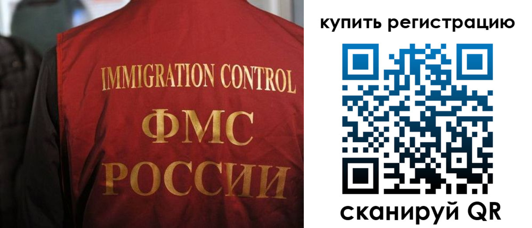 прописка для военкомата в Якутске