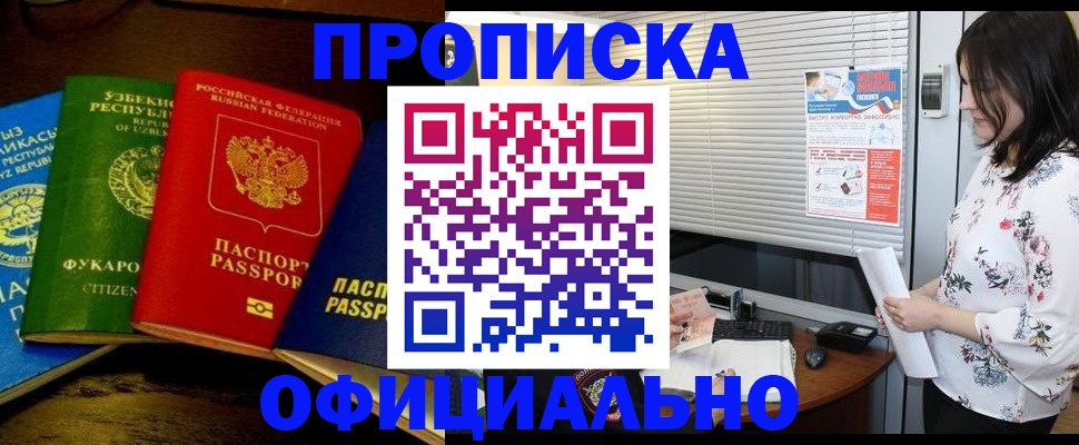 регистрация в Якутске