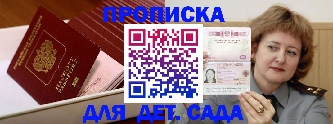 где прописаться в Якутске
