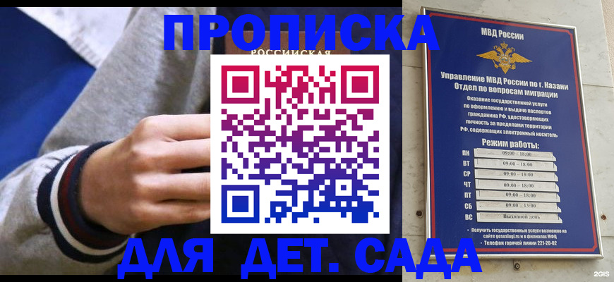 миграционный учет в Якутске